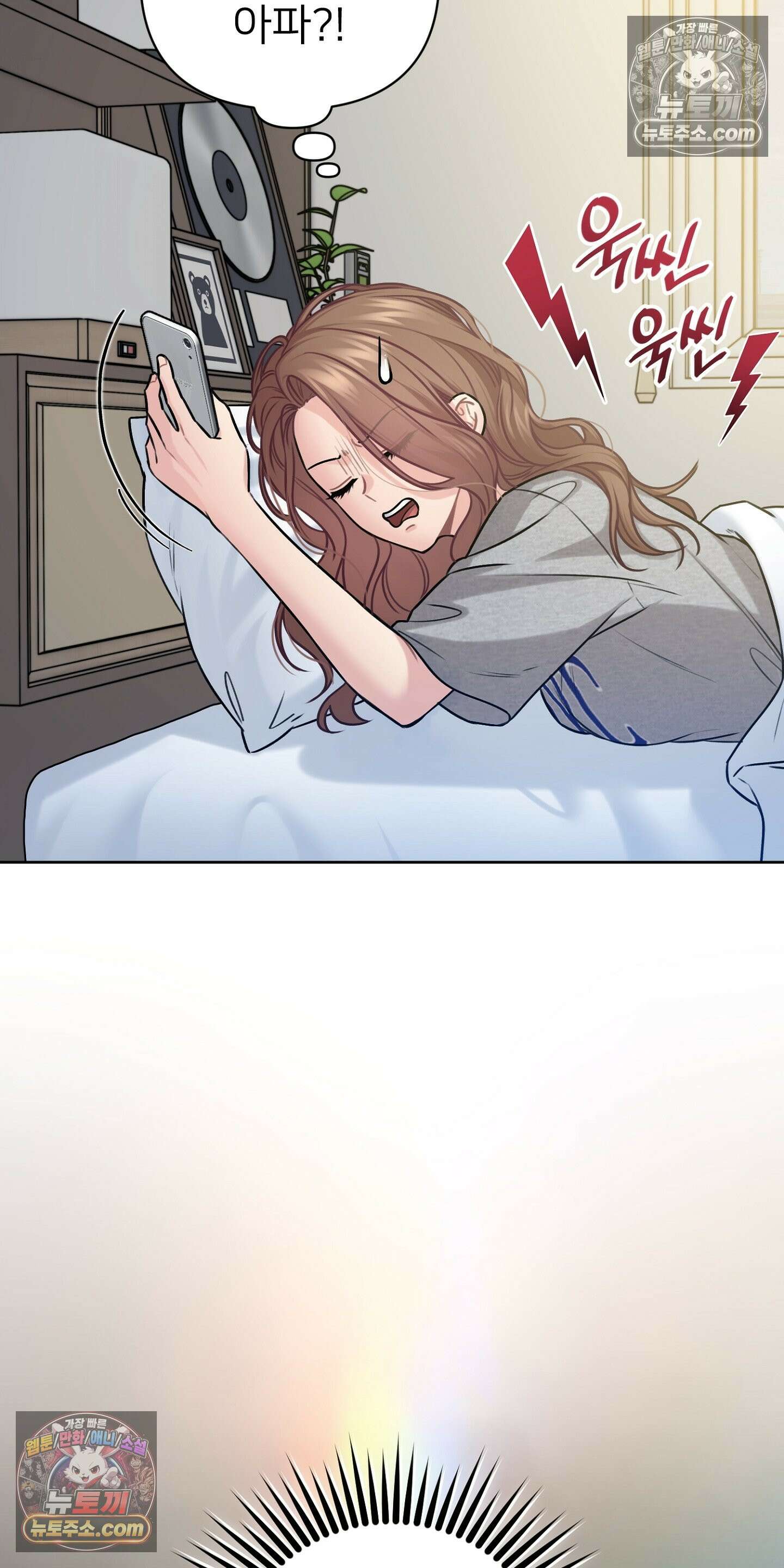 층간 신음 해결법 5화 5