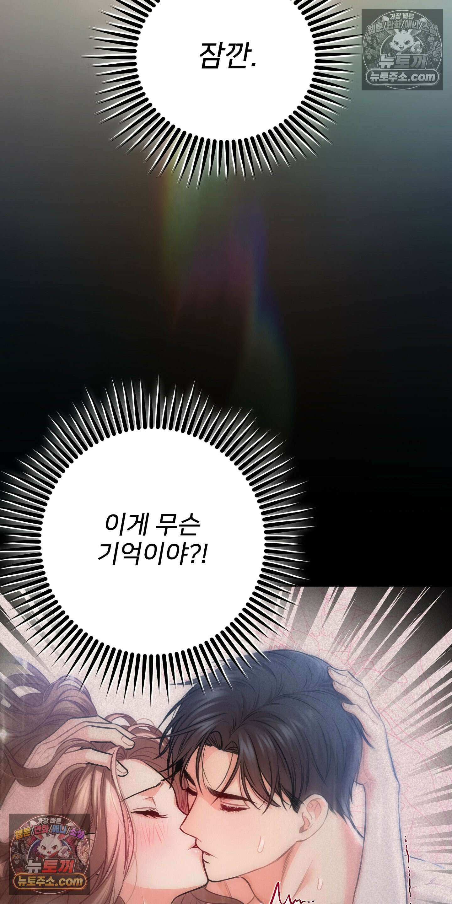 층간 신음 해결법 5화 6