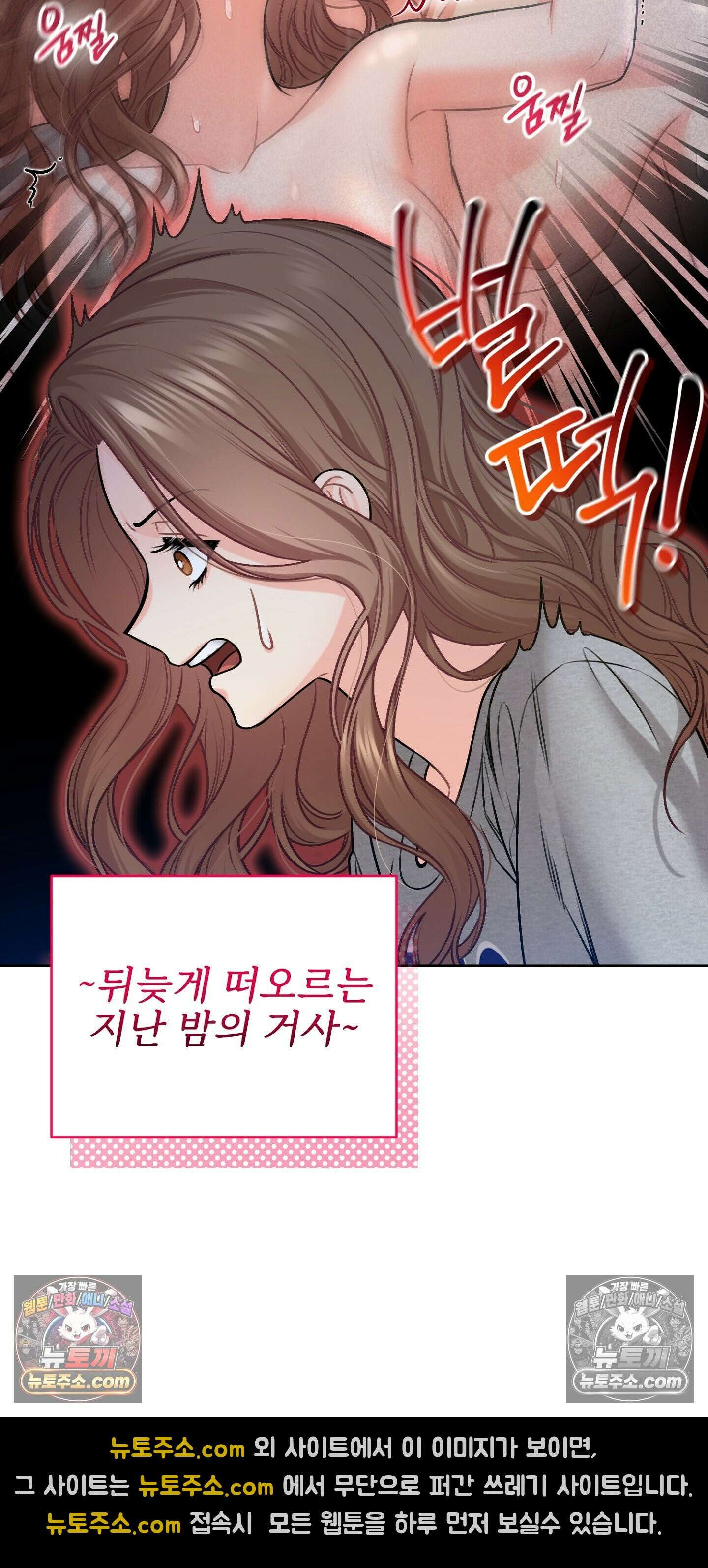 층간 신음 해결법 5화 7