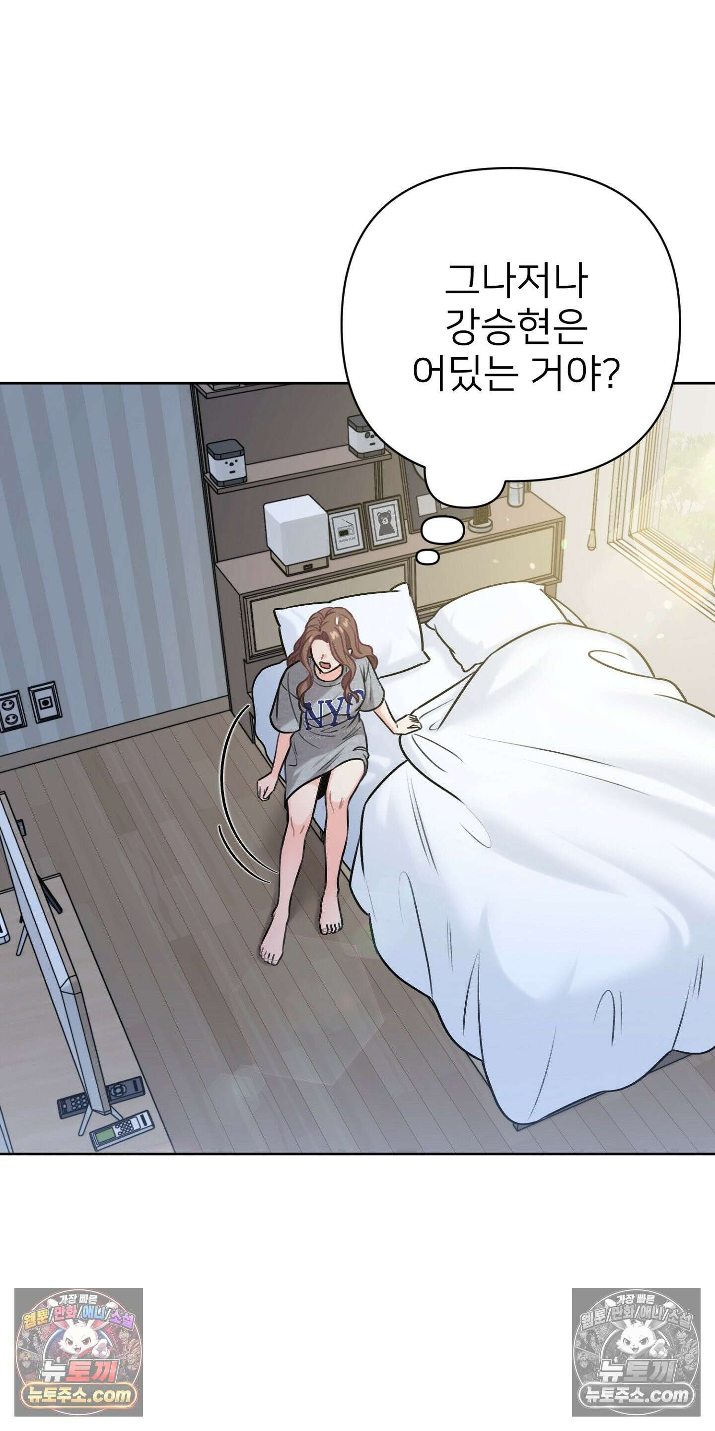 층간 신음 해결법 5화 10