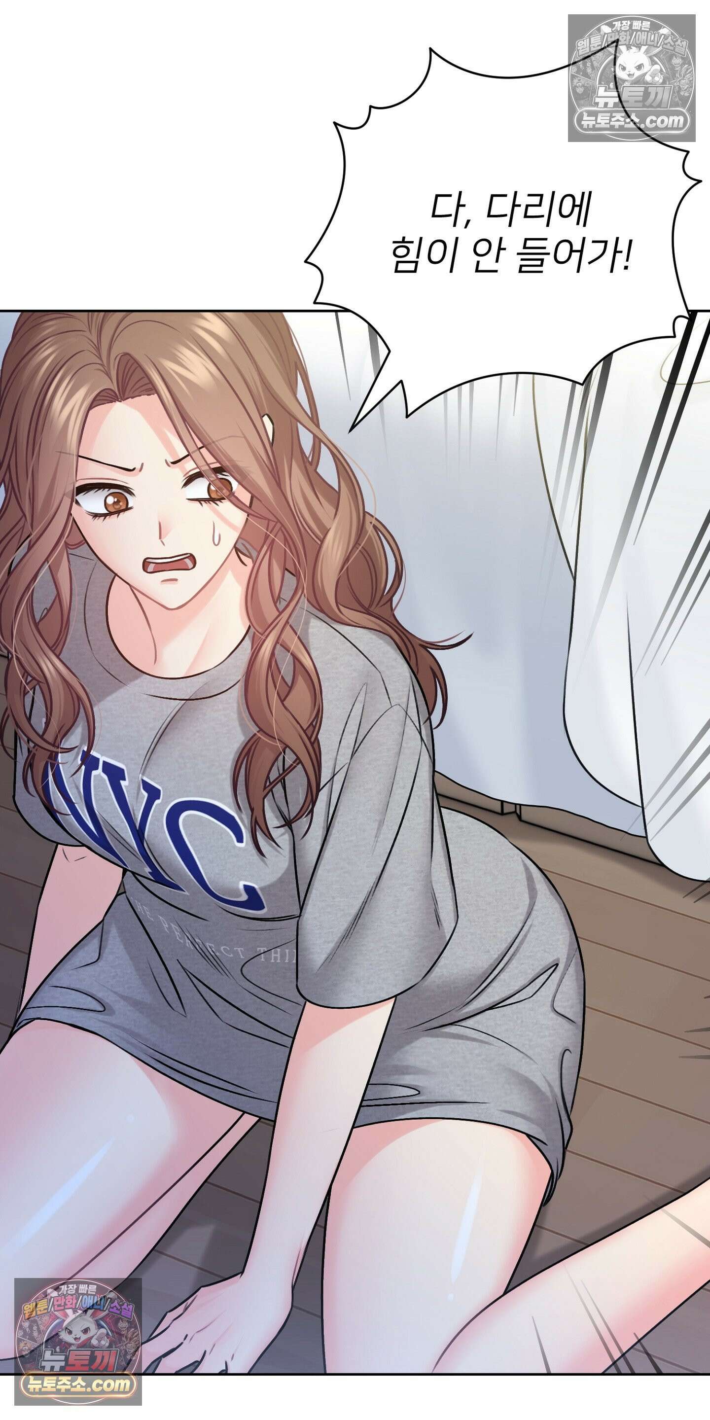 층간 신음 해결법 5화 12