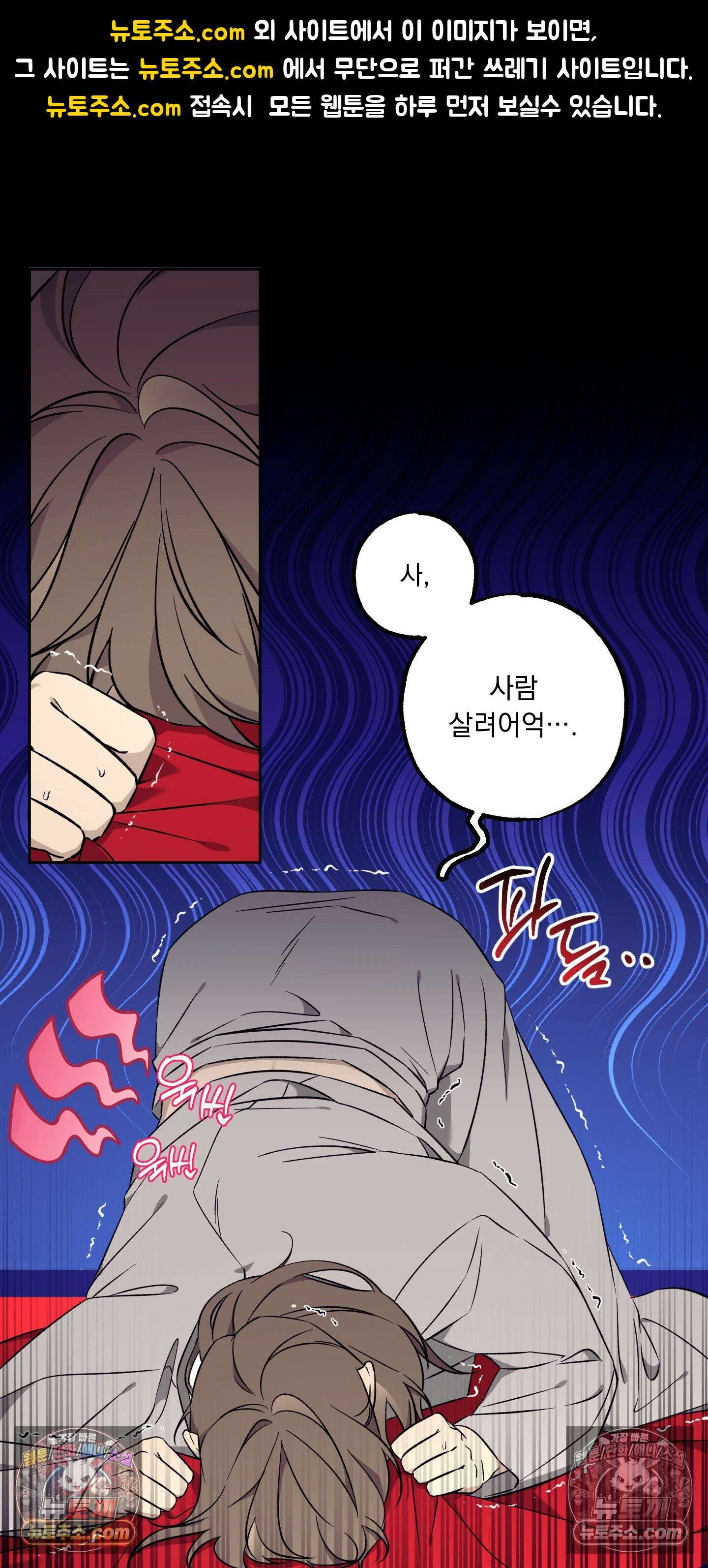 오라를 받으라 4화 1