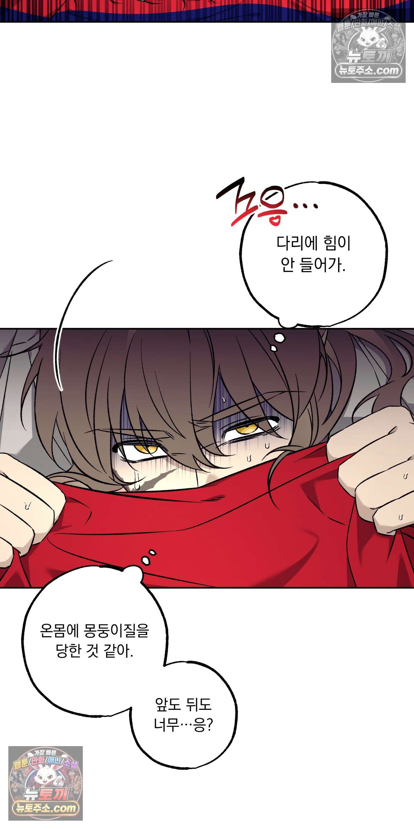 오라를 받으라 4화 2