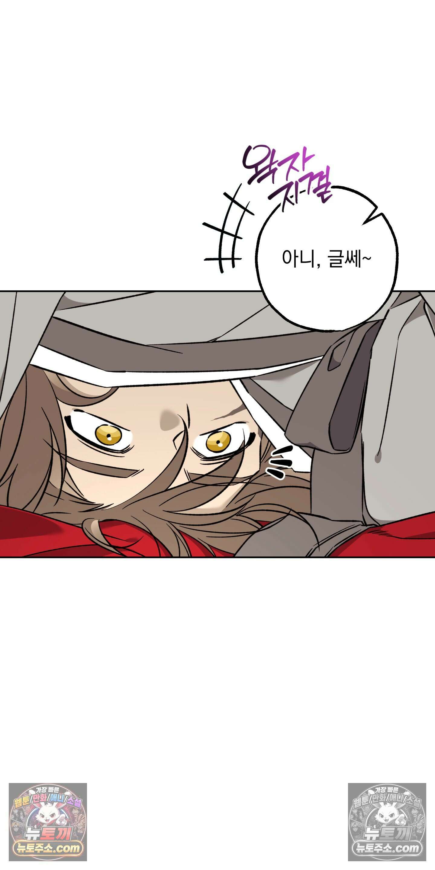 오라를 받으라 4화 4