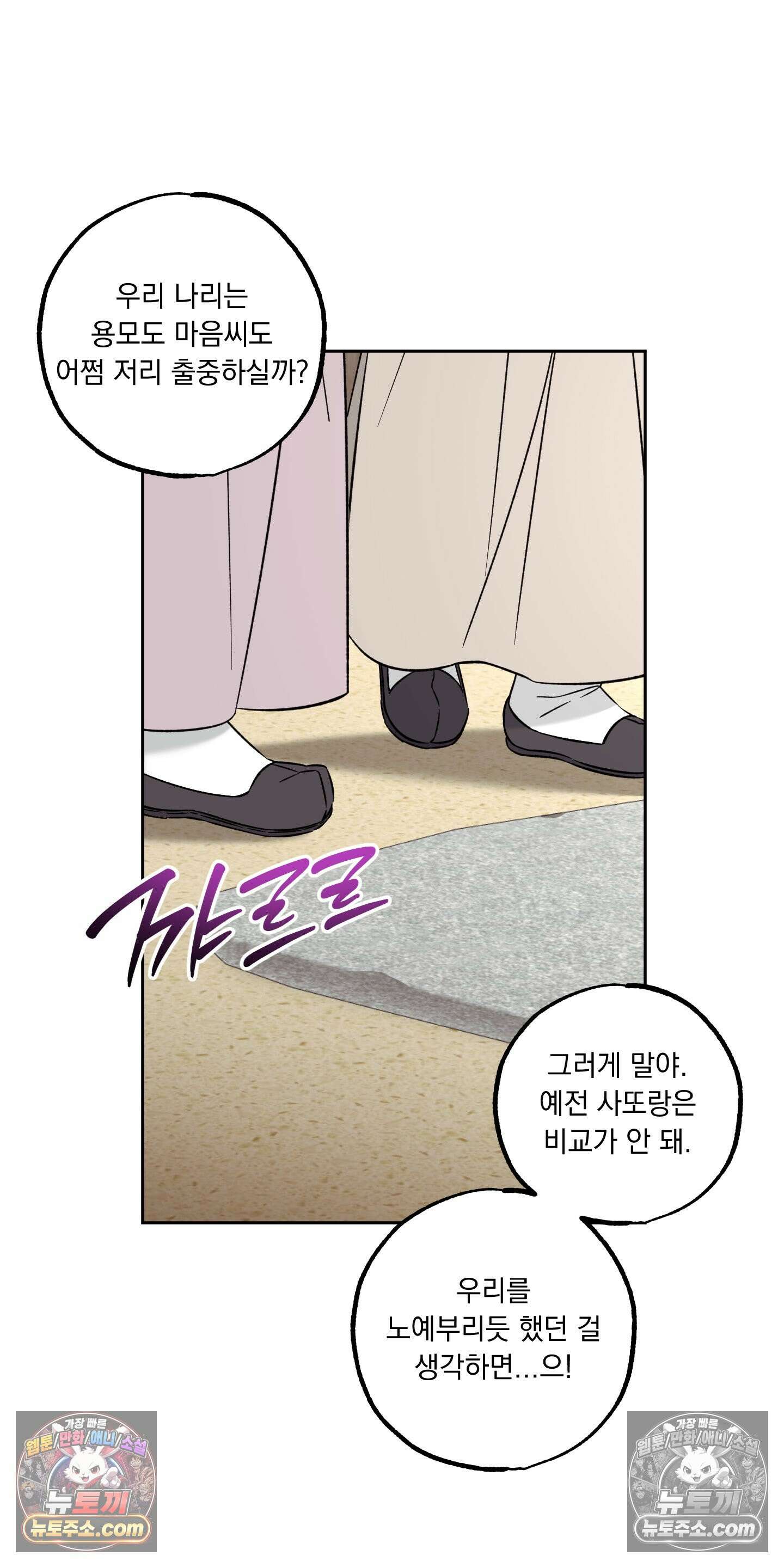 오라를 받으라 4화 5