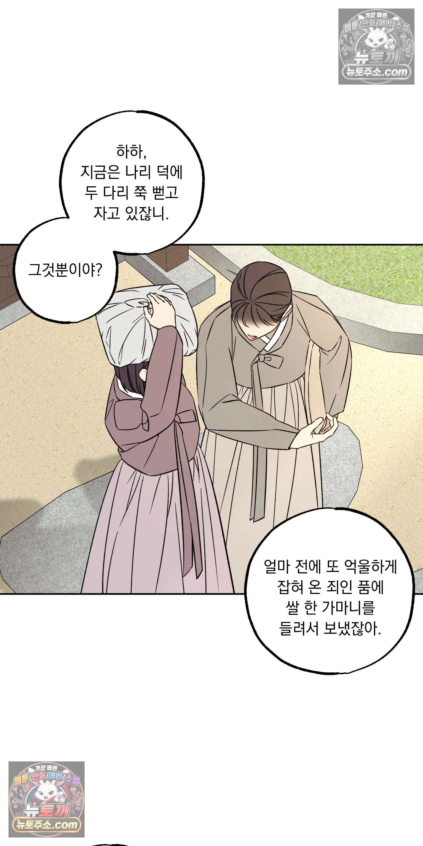 오라를 받으라 4화 6