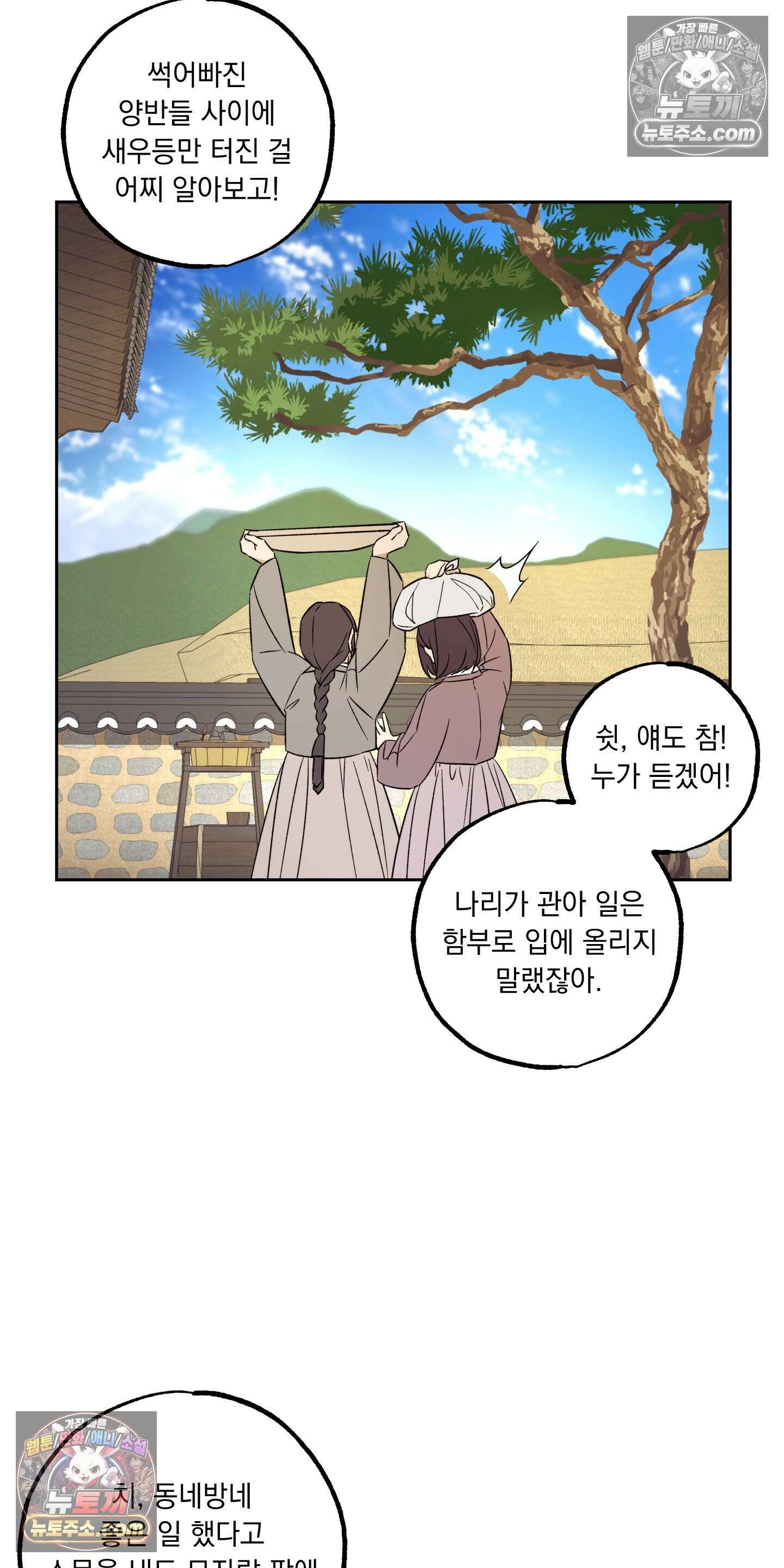 오라를 받으라 4화 7