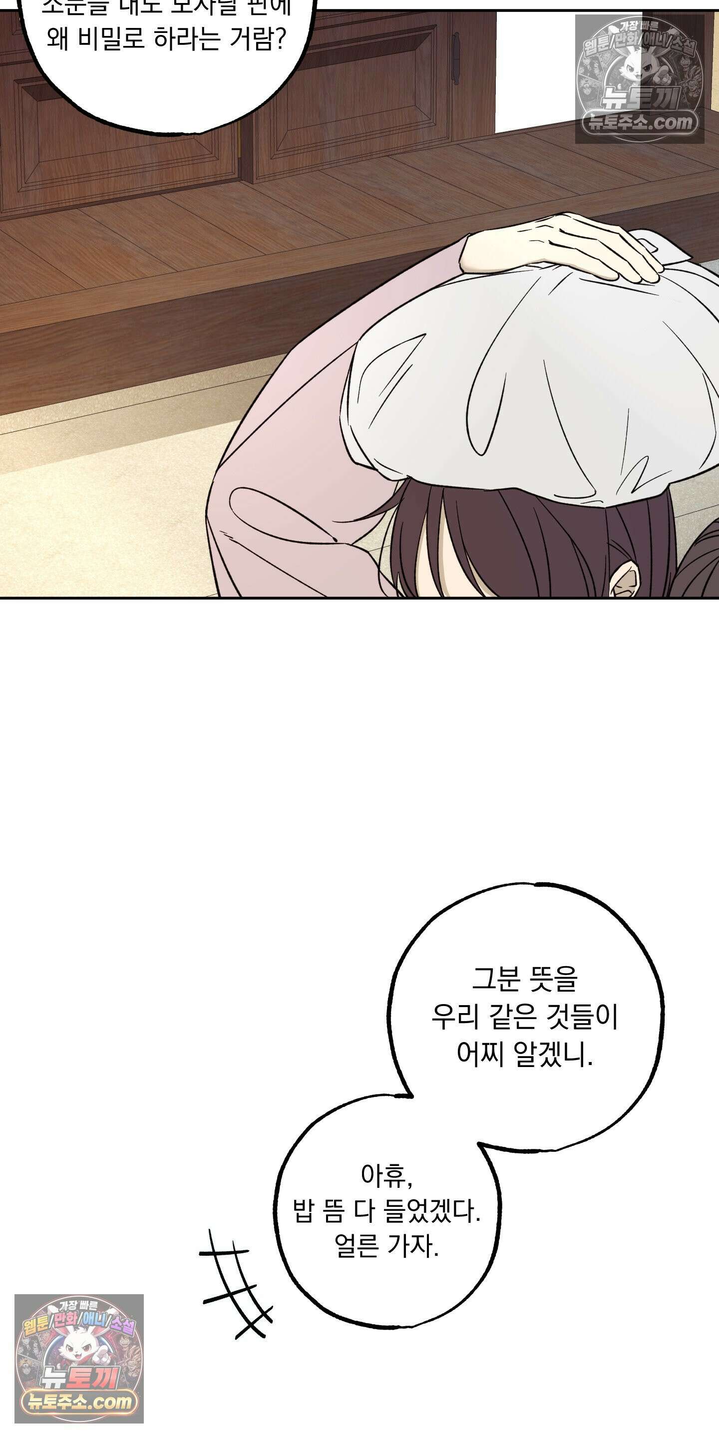오라를 받으라 4화 8