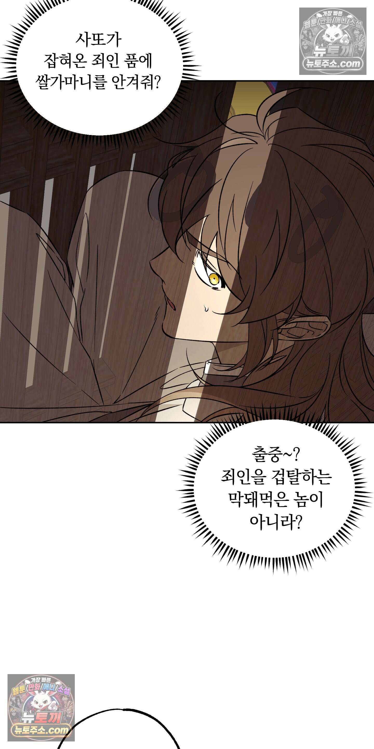 오라를 받으라 4화 11