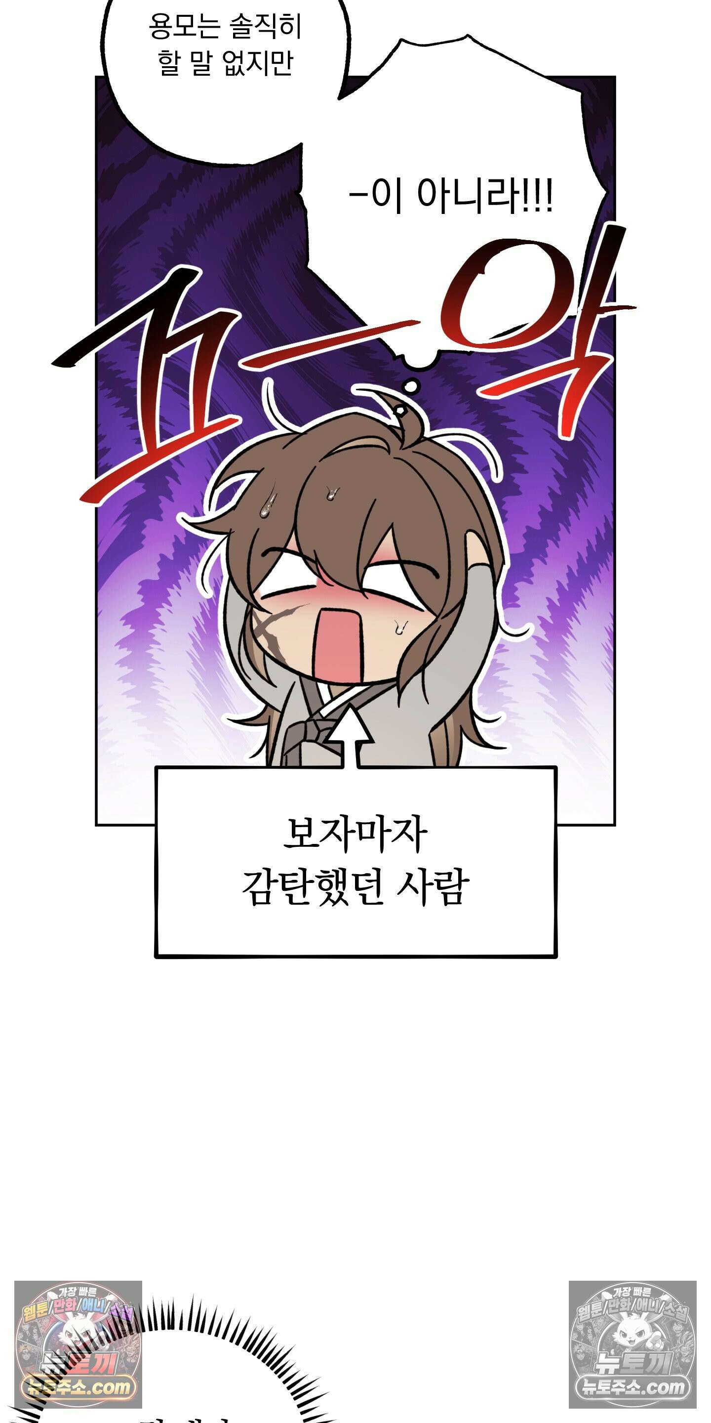 오라를 받으라 4화 12