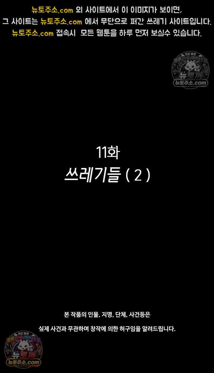 블루엔젤 리부트 11화 2