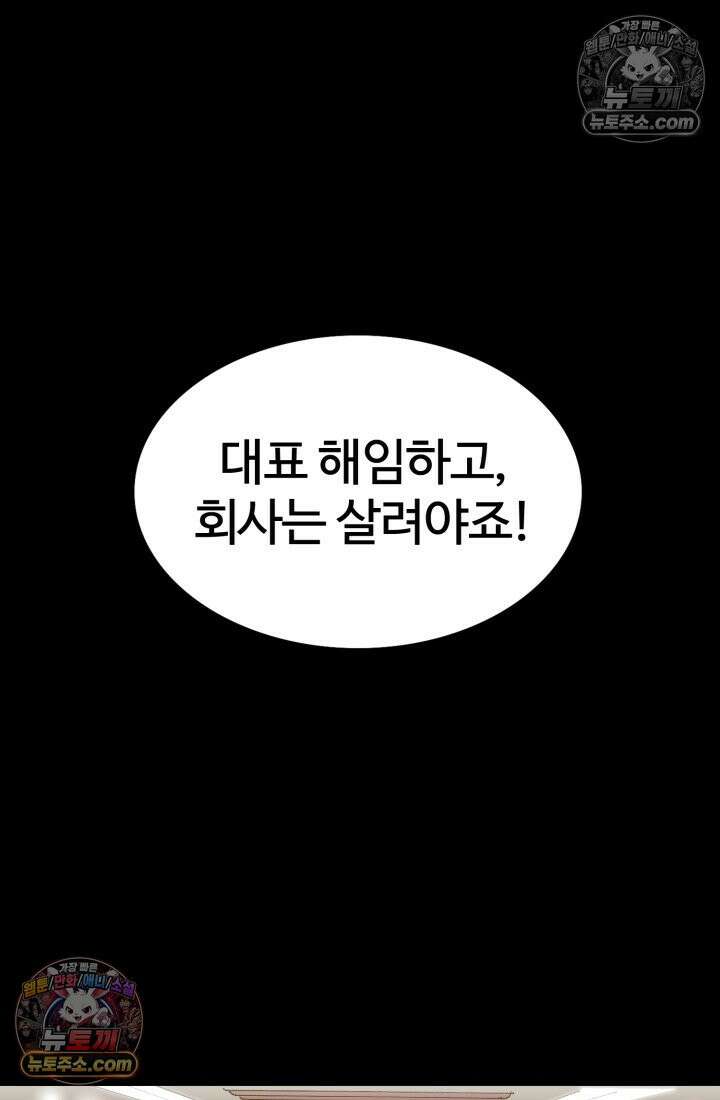 블루엔젤 리부트 11화 3