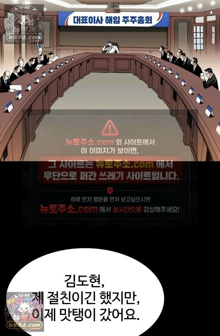 블루엔젤 리부트 11화 4
