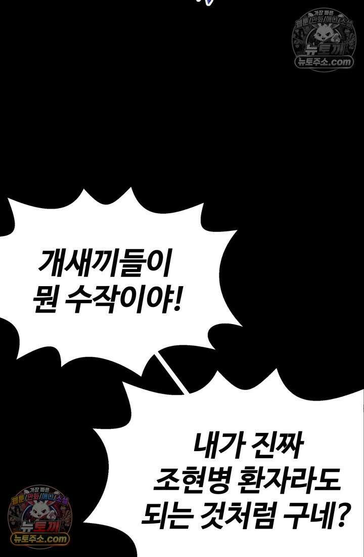 블루엔젤 리부트 11화 7