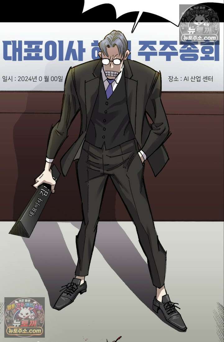 블루엔젤 리부트 11화 8