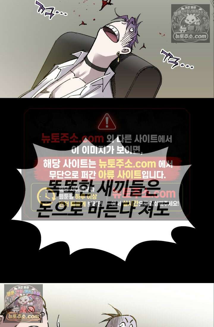 블루엔젤 리부트 11화 9