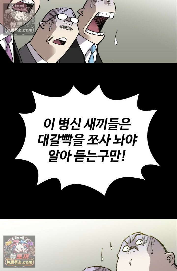 블루엔젤 리부트 11화 10