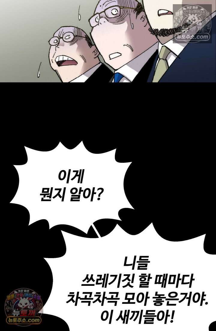블루엔젤 리부트 11화 11