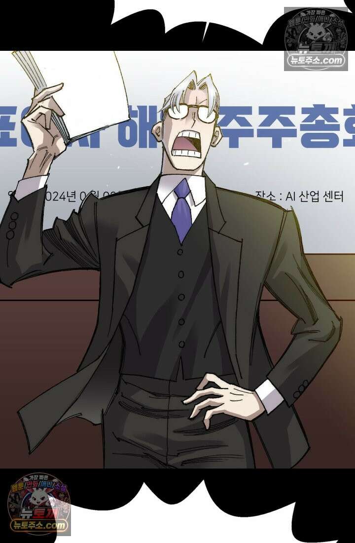 블루엔젤 리부트 11화 12