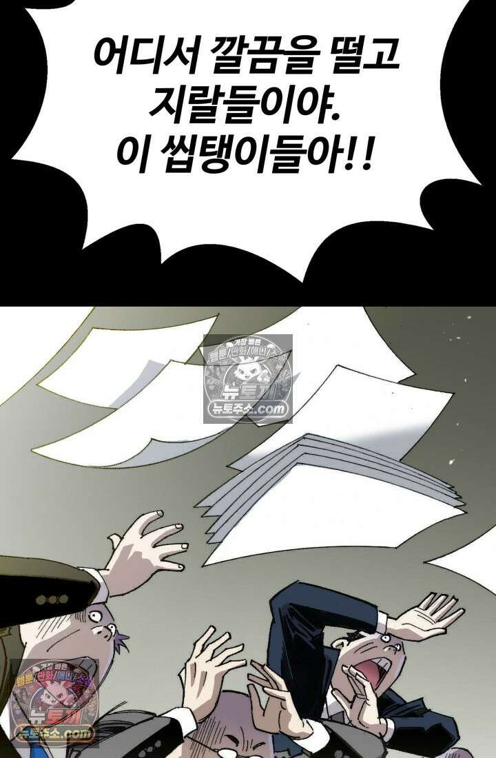 블루엔젤 리부트 11화 13