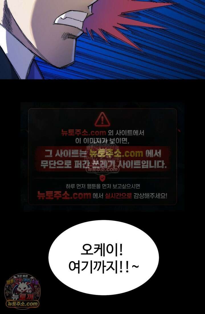 블루엔젤 리부트 11화 18