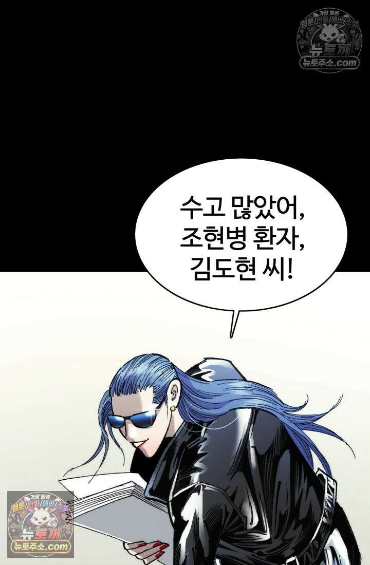 블루엔젤 리부트 11화 19