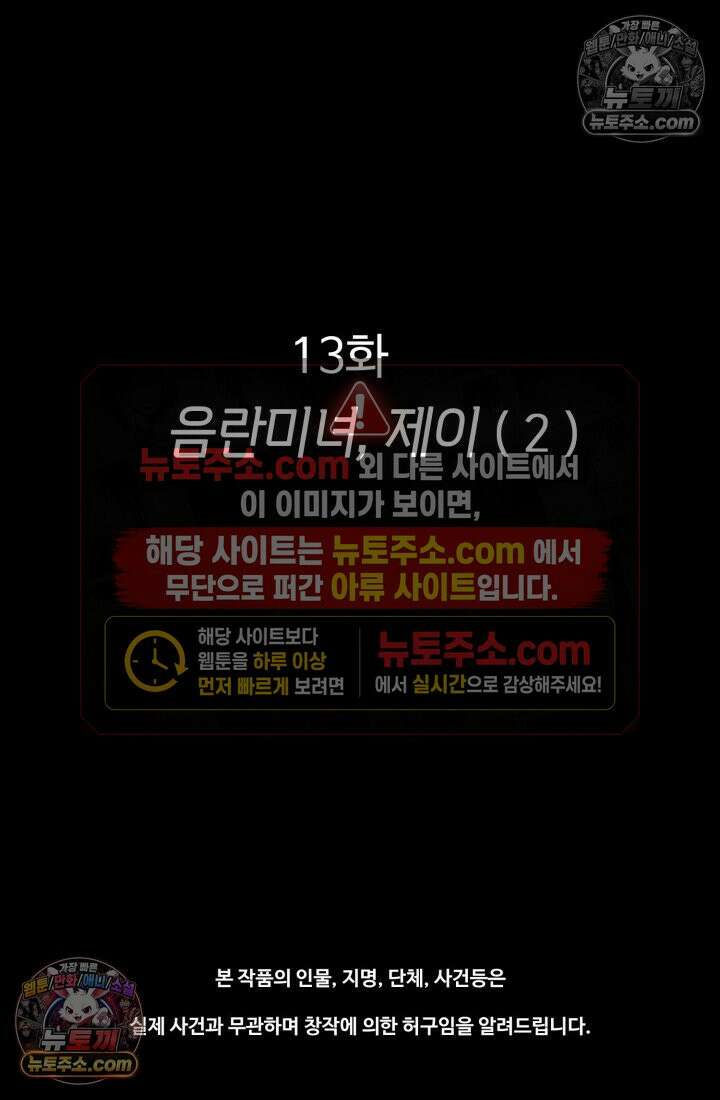 블루엔젤 리부트 13화 2