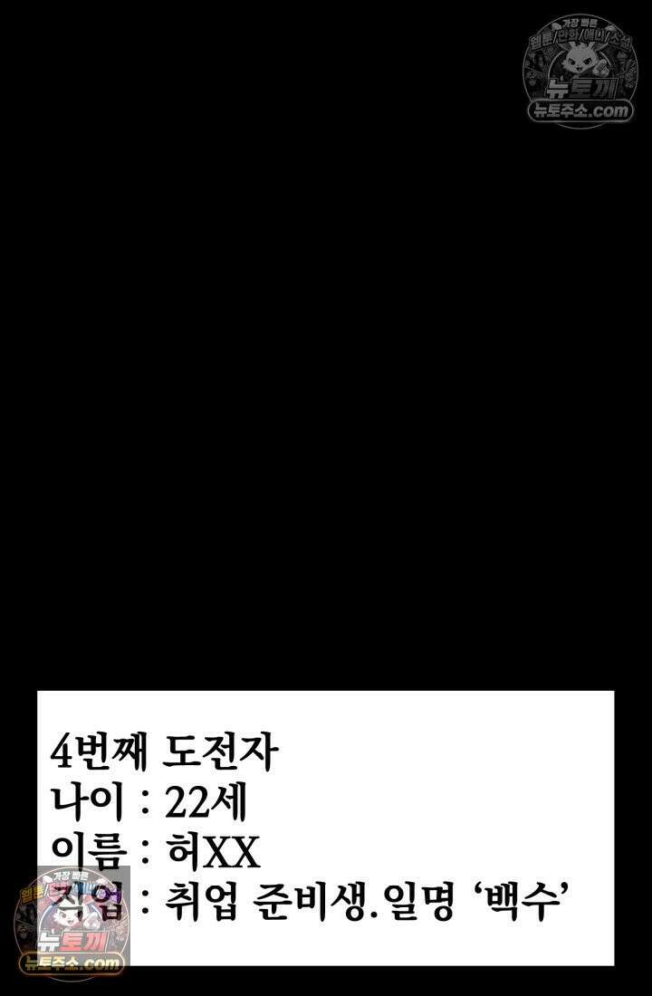 블루엔젤 리부트 13화 3