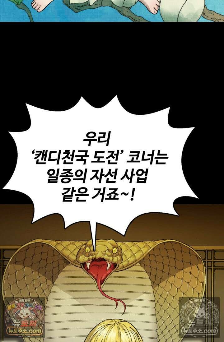 블루엔젤 리부트 13화 5