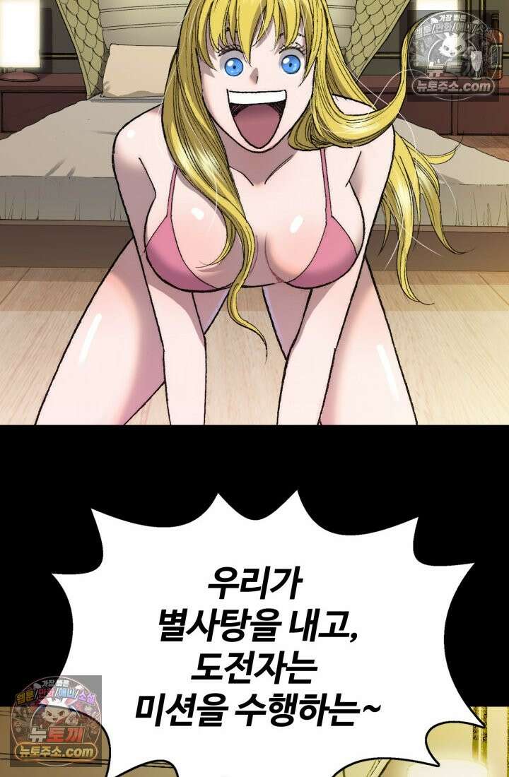 블루엔젤 리부트 13화 6