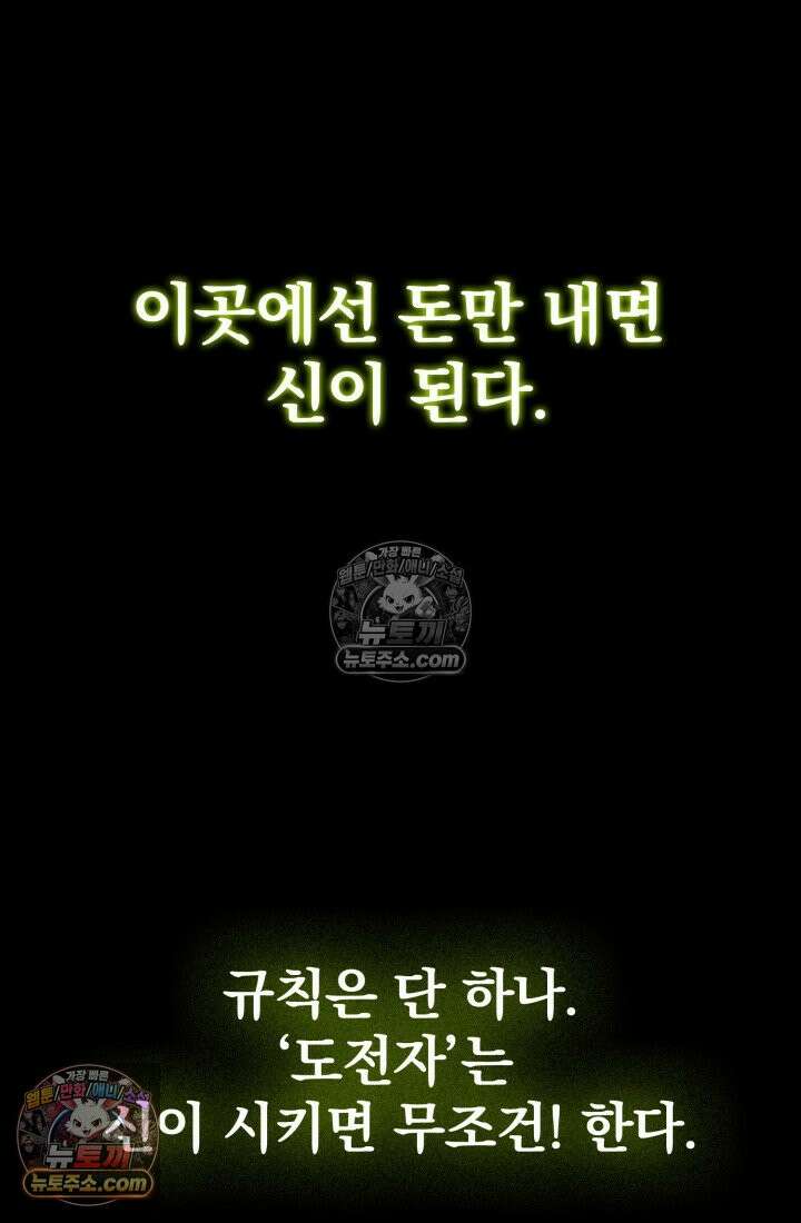 블루엔젤 리부트 13화 9