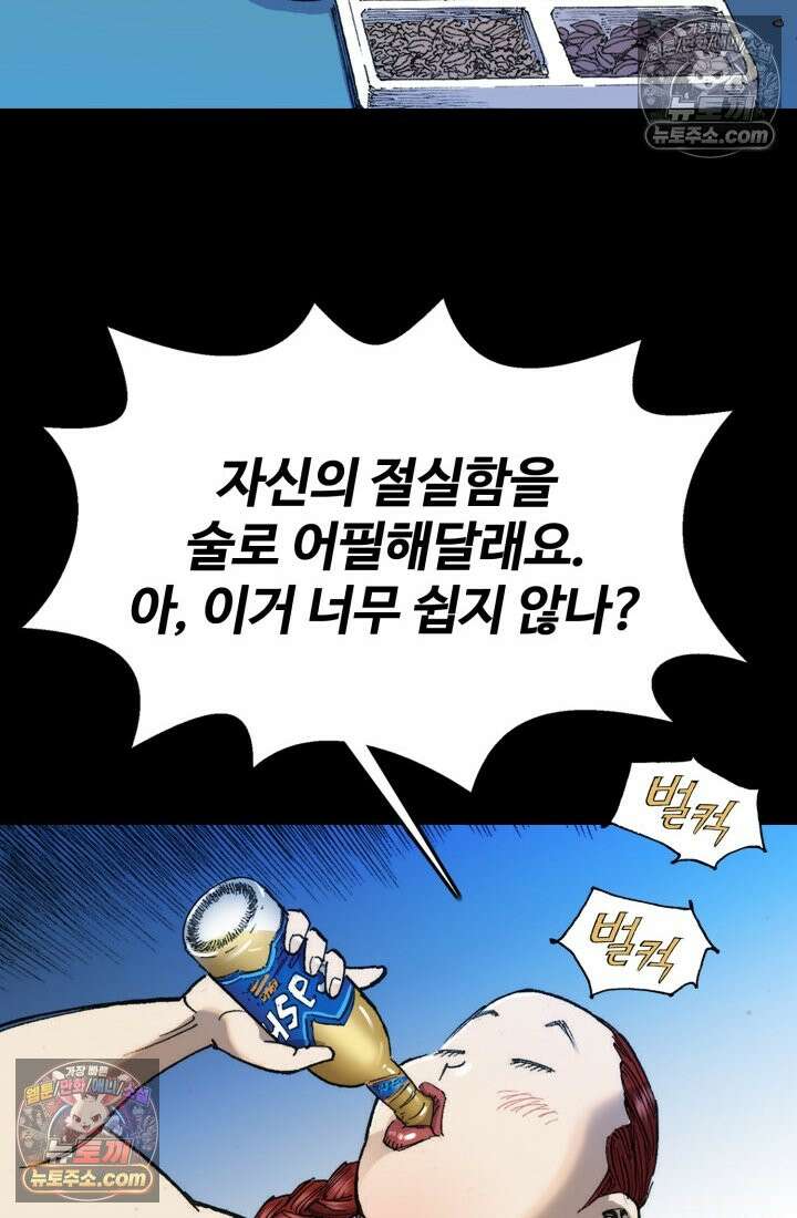 블루엔젤 리부트 13화 12