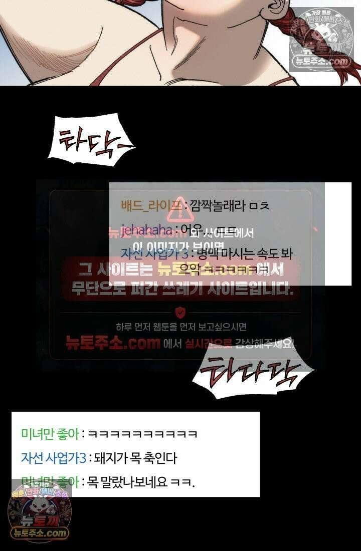 블루엔젤 리부트 13화 13