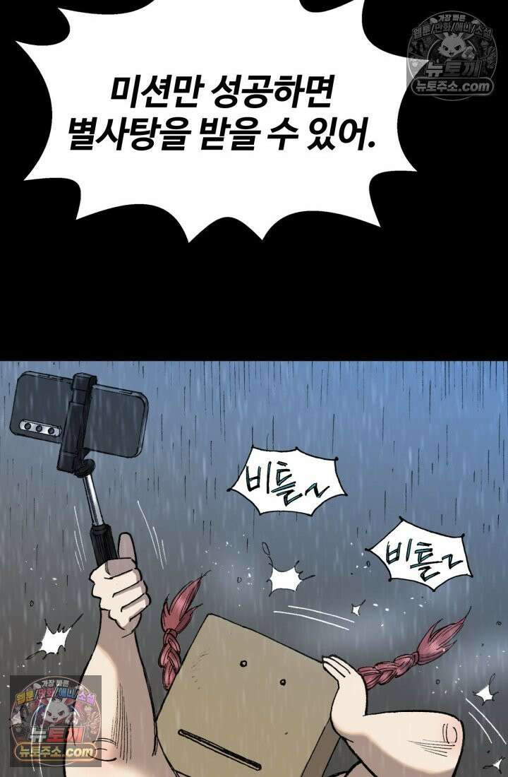 블루엔젤 리부트 13화 16