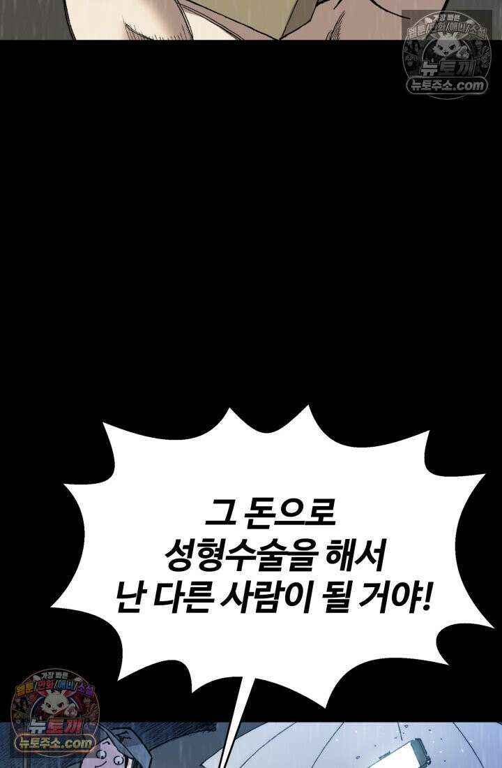 블루엔젤 리부트 13화 17