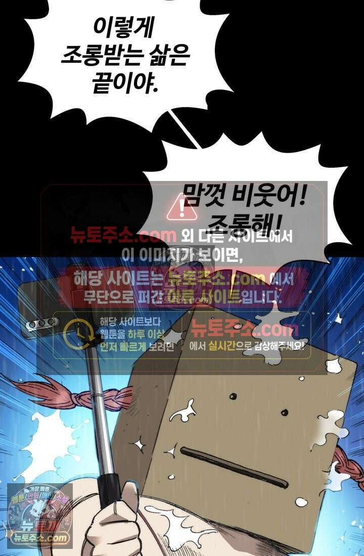 블루엔젤 리부트 13화 19