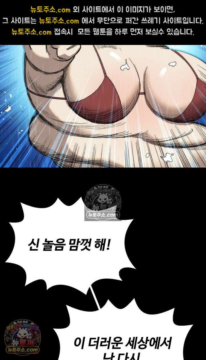 블루엔젤 리부트 13화 20