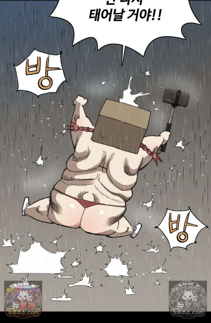 블루엔젤 리부트 13화 21