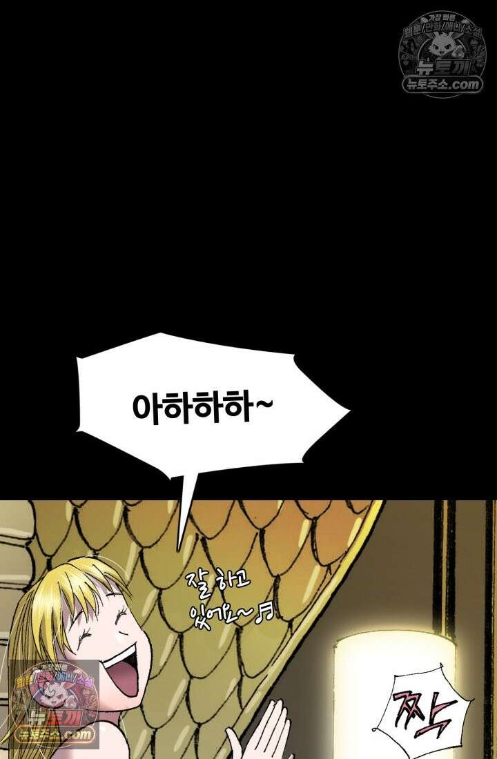 블루엔젤 리부트 13화 22