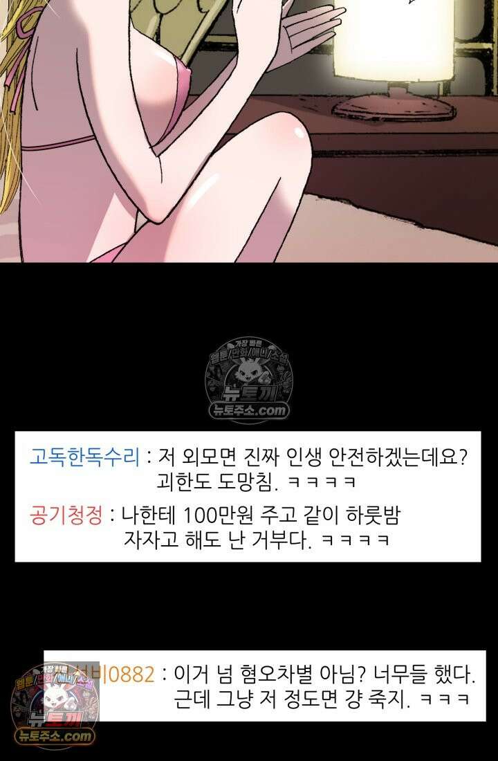 블루엔젤 리부트 13화 23