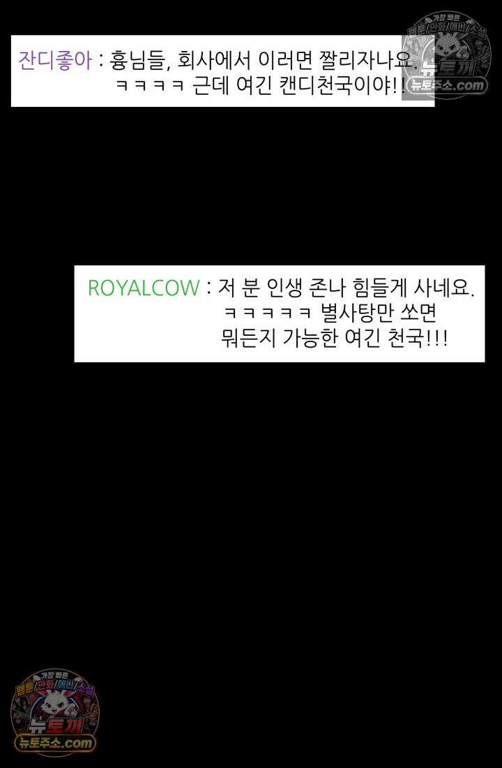 블루엔젤 리부트 13화 24