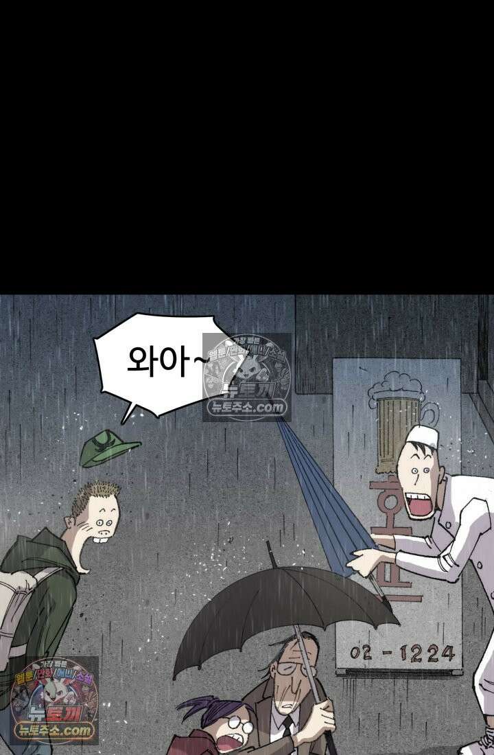 블루엔젤 리부트 13화 26