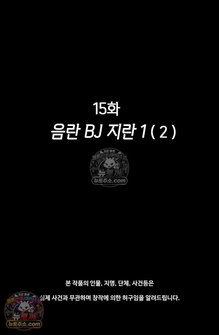 블루엔젤 리부트 15화 2