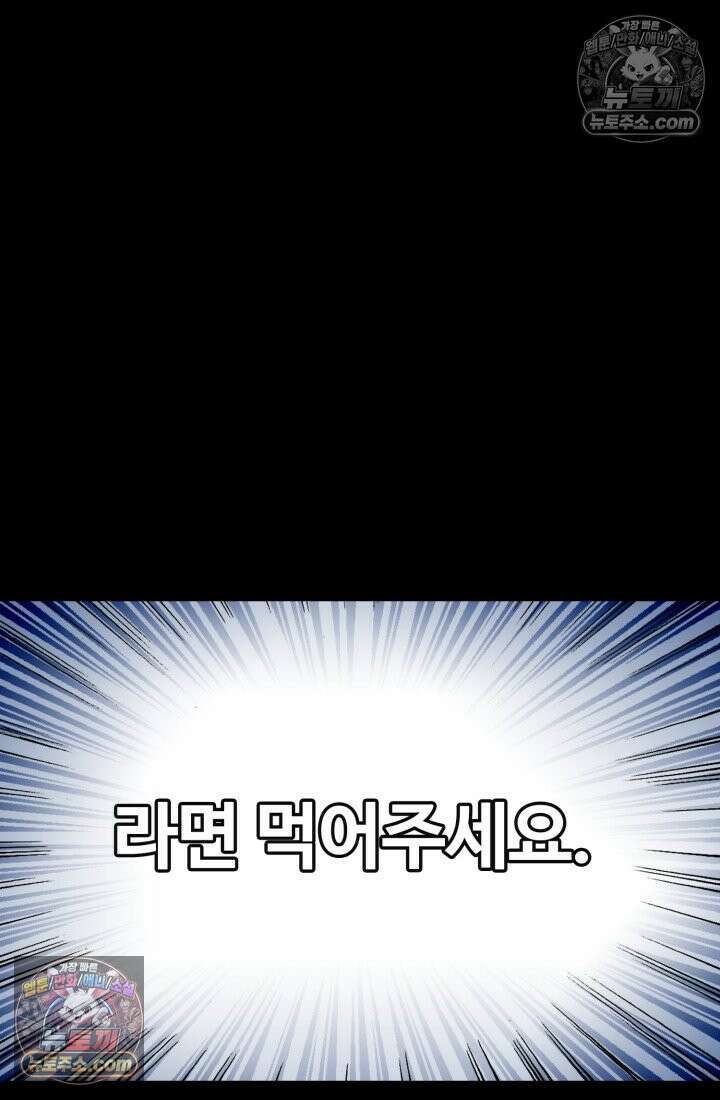 블루엔젤 리부트 15화 3
