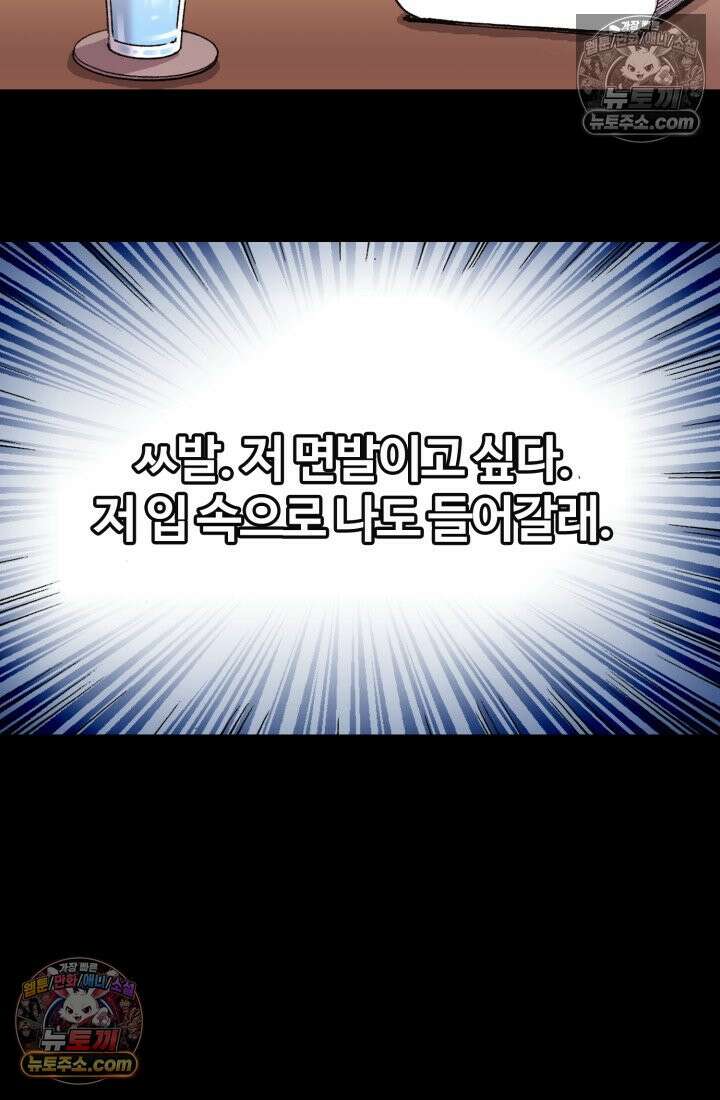 블루엔젤 리부트 15화 5
