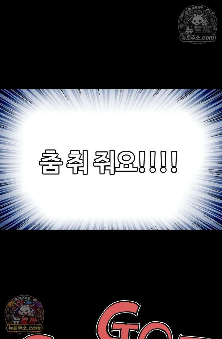 블루엔젤 리부트 15화 6