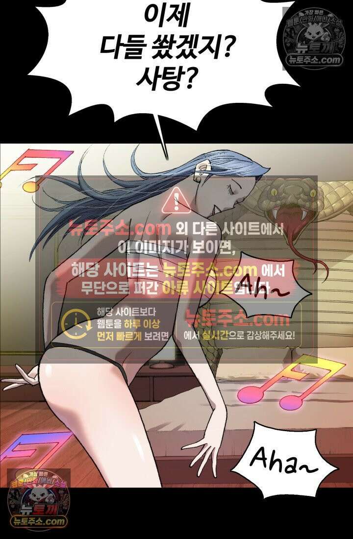블루엔젤 리부트 15화 9