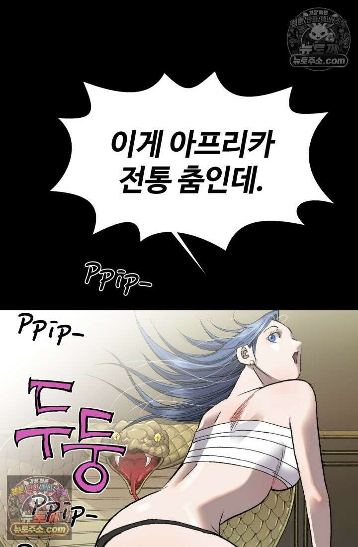 블루엔젤 리부트 15화 10