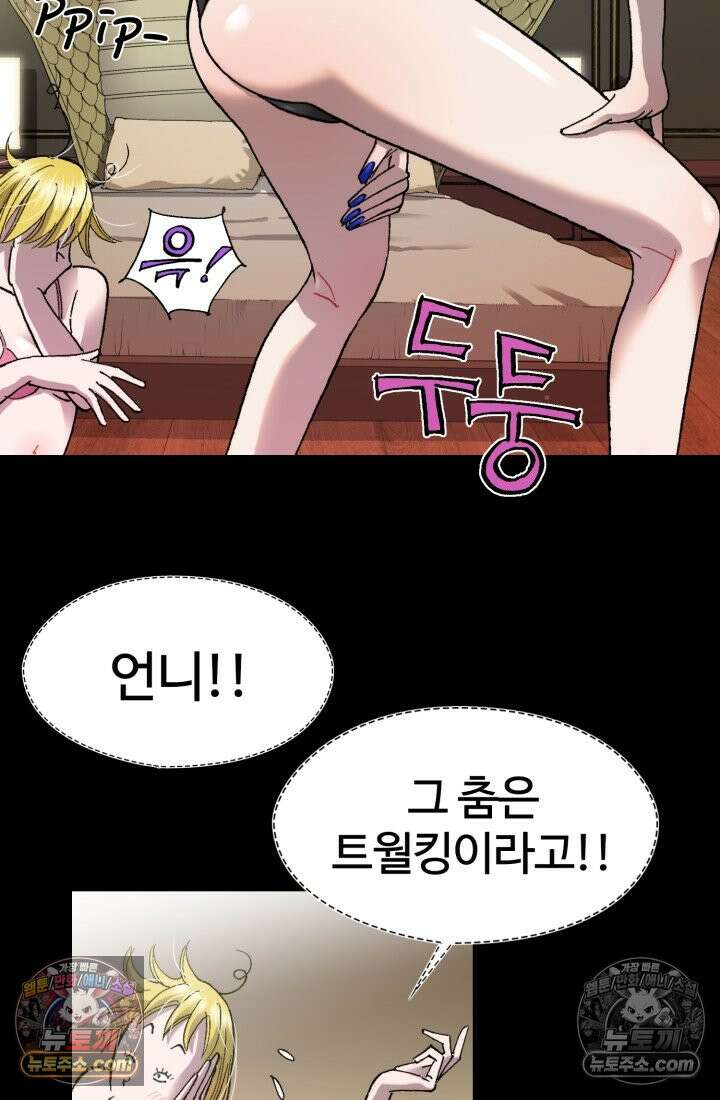 블루엔젤 리부트 15화 11