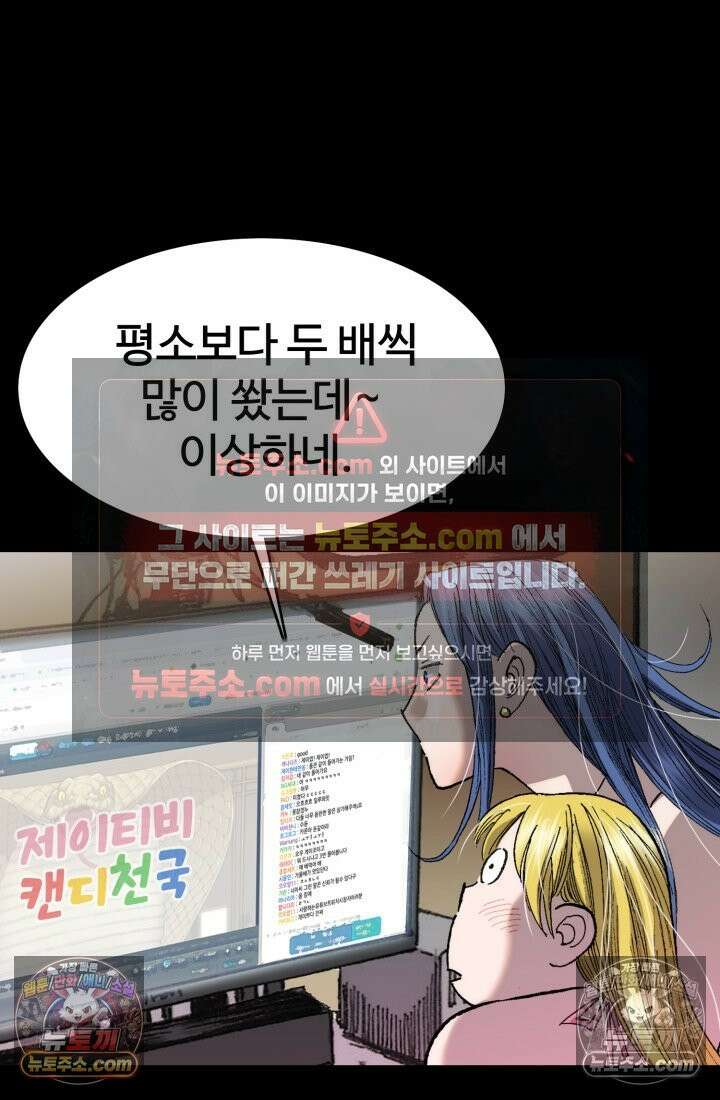 블루엔젤 리부트 15화 13